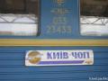 Депутаты борются за возвращение поезда «Киев – Чоп»