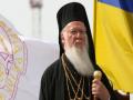 Томос как начало: что ждет Украину после решений патриарха Варфоломея