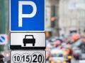 Сколько власти зарабатывают на киевских парковках 