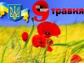 "Отменим": Вятрович рассказал, что будет с 9 мая в Украине 