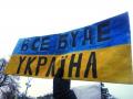 «Зрада» чи «перемога»: какие риски несет закон о деоккупации Донбасса?