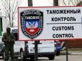 Захарченко: между ЛНР и ДНР "границы" отменяем, "таможню" сносим 