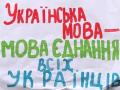 Кабмин хочет ввести экзамен по украинскому языку для получения гражданства Украины