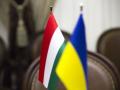 Украина и Венгрия договорились о языковых нормах