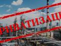 Россиянам запретили покупать госимущество в Украине