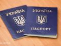 З українських паспортів старого зразка хочуть прибрати російську мову