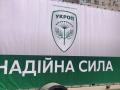 Партию «УКРОП» оштрафовали почти на 500 тыс. грн. 