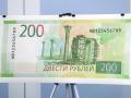 РФ выпустила новую банкноту – с изображением Херсонеса