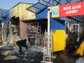 В Киеве сносят Дарницкий рынок, люди перекрыли дорогу