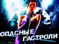 Украинские гастролеры в РФ: Кириленко предлагает реестр в СБУ и «маркировку»