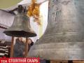 В Тернопольской области нашли закопанные колокола 
