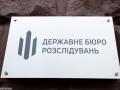 Проти чиновників з фейковою інвалідністю відкриватимуть кримінальні справи, - ДБР