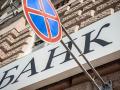 Акционеры решили прекратить деятельность «Алекс-банка» 