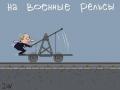 Путин хочет развивать военную промышленность: как это видит карикатурист