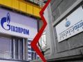 Украина не будет платить Газпрому $40 миллиардов «штрафа» - Нафтогаз 