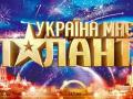 СТБ закрывает шоу «Україна має талант»