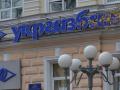 Государственный Укргазбанк сделают привлекательным для инвесторов