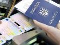 Українці отримають нові ID-картки та закордонні паспорти найближчим часом