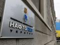 Нафтогаз Украины саботирует процесс реструктуризации - Насалик
