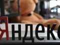 Фискальная служба взыскала с Яндекс Украина 5,4 миллиона гривен долга