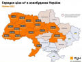 В Україні змінилися ціни на новобудови: де відновлюється будівництво