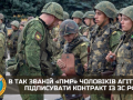 У Придністров'ї чоловіків агітують підписувати контракт із російською армією