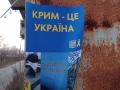 ЗСУ можуть заблокувати окупантів у Криму – експерт назвав сценарії