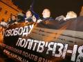 В Киеве сегодня в 18 часов пройдет благотворительный аукцион в поддержку политзаключенных Кремля