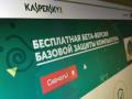 Российский антивирус Касперского выводят из свободной продажи в США