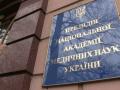В Киеве ограбили академика на 15 млн. гривен
