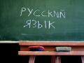 В Хмельницких школах отменят изучение русского языка
