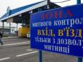 Госбюджет теряет из-за черного импорта до 70 млрд. грн. в год - СМИ