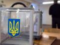 В Украине новый ЦИК. Кто будет считать голоса президента