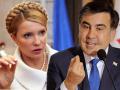Саакашвили и Тимошенко едут во Львов
