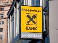 Австрійський Raiffeisen Bank скоротить свою співпрацю з банками у Білорусі