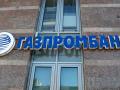 Російський "Газпромбанк" поглиблює зв'язки з індійськими банками, - Reuters
