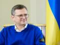 Кулеба вважає Україну суперактивом для НАТО і пояснив причину