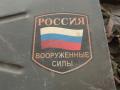 Скільки російських офіцерів загинуло на війні проти України, підрахували аналітики