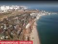 Черноморск постепенно сползает в Черное море