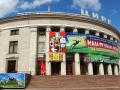 В Украине приватизируют все государственные цирки и 3 киностудии, включая Довженко