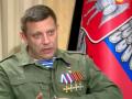 Захарченко заявил, что деоккупация на Донбассе убьет 2,5 миллиона человек