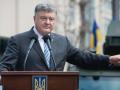 На совести российского агрессора более 10 тысяч украинских жизней - Порошенко