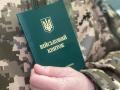 В Україні неможливо одружитися чи влаштуватися на роботу без військового квитка: адвокат пояснив, чи законно це