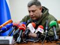  Захарченко: Мы можем убить любого чиновника в Украине