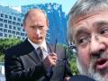 "Власти Крыма" выставят на продажу имущество Коломойского