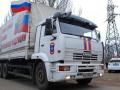 Россия сворачивает отправку «гумкомвоев» на Донбасс - россСМИ