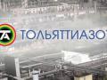 Украина продолжает блокировать транзит аммиака: убытки «Тольяттиазота» составили $11,5 млн