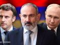 Геть від Москви. Як Вірменія бере курс на ЄС та якою може бути реакція Росії
