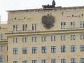 Від "Київ за три дні" до оборони Росії: у Москві на дах будівлі Міноборони РФ встановили ППО
