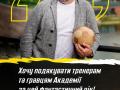 Григорий Козловский о молодом «Рух»: «Сейчас празднуем, а завтра – Дальше в бой!» 